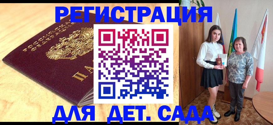 где прописаться в Тамбове