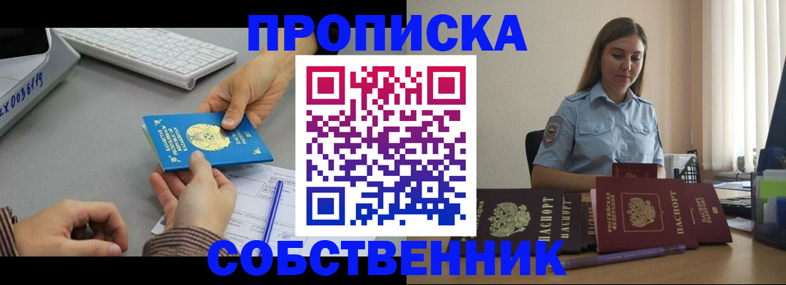 временная регистрация в квартире в Тамбове