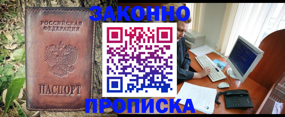 временная регистрация надежно в Тамбове