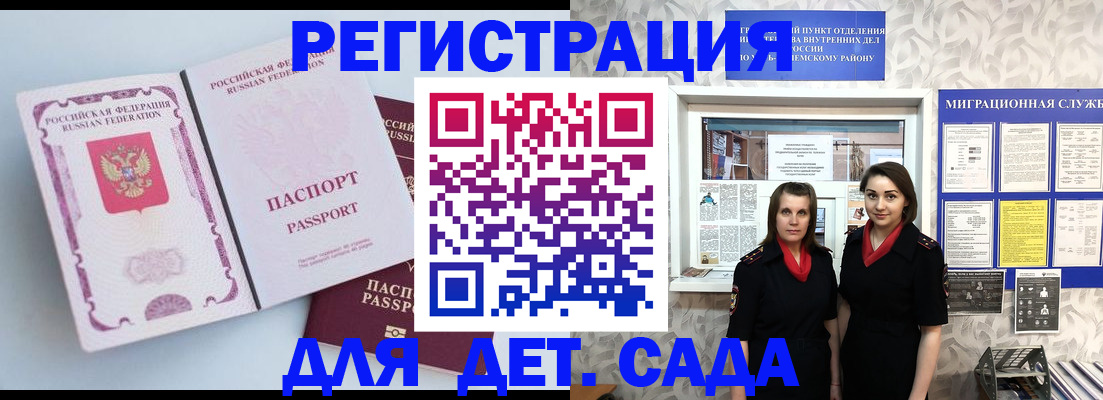 временная регистрация в Тамбове