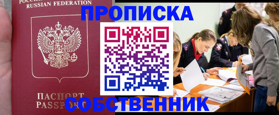 прописка иностранных граждан в Тамбове